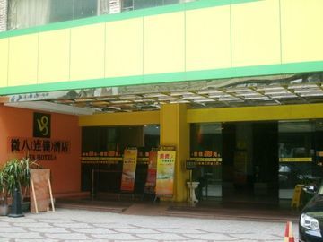 V8 Hotel - Train Station กวางโจว ภายนอก รูปภาพ